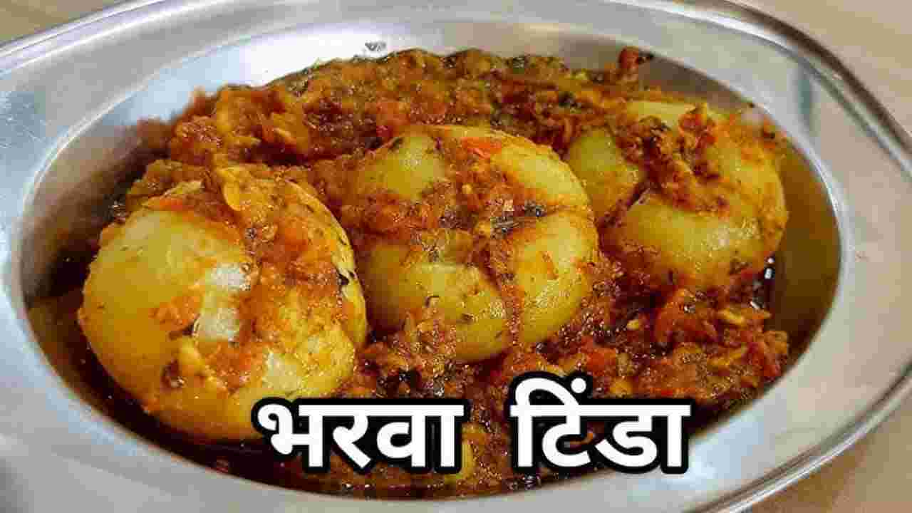 Bharwa Tinda2