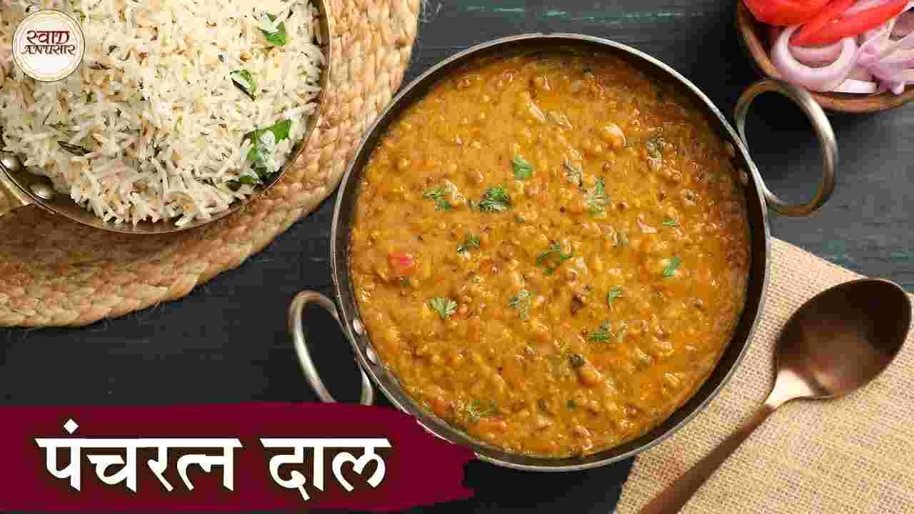 Muskan Rdc Food पांच दालों की ताकत – सेहत और स्वाद से भरपूर दाल पंचरत्न बनाएं! - Muskan ...