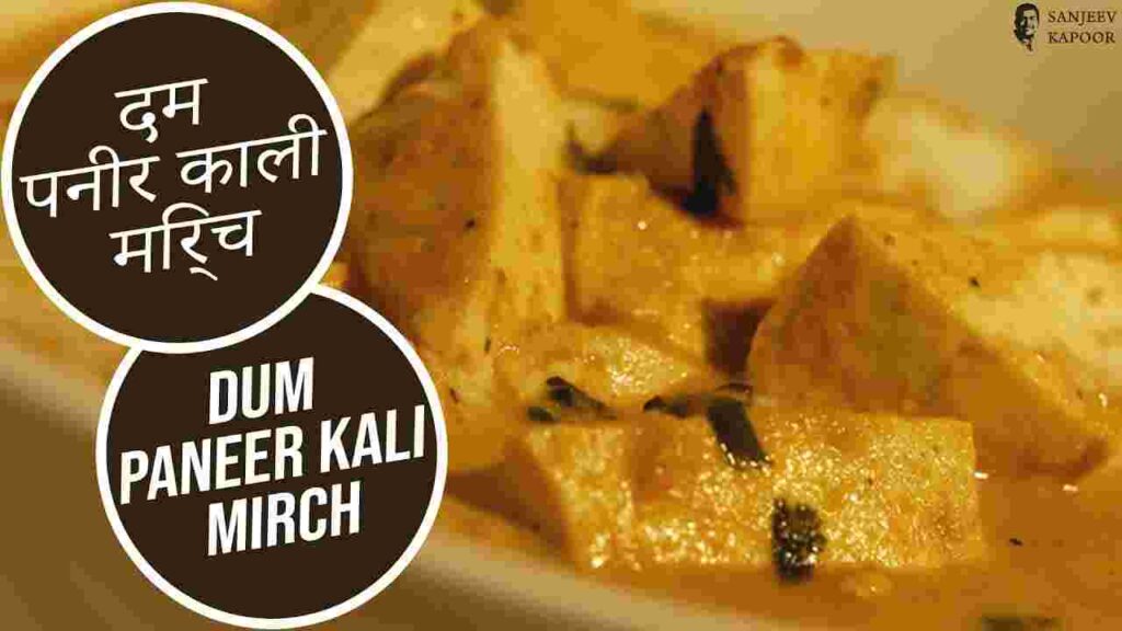 Dum Paneer Kali Mirch1