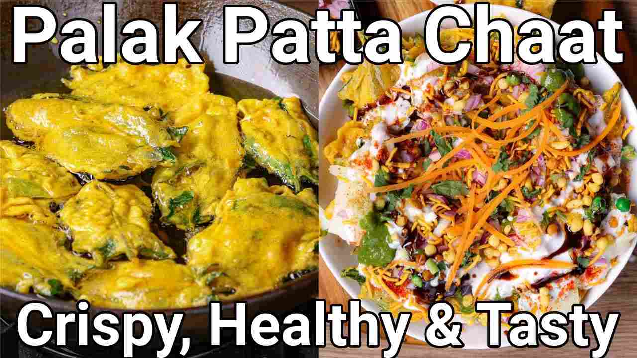 Palak Patta Chaat Recipe